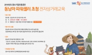 중진공, 동남아 전자상거래 진출 매칭상담회 개최