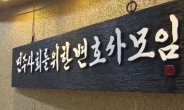 보수단체 “국론분열시키는 민변 감시하겠다”…‘민변척결TF’ 구성