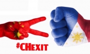 이번엔 ‘체시트’(CHexit)다…필리핀 국민들 “中, 남중국해서 나가라”