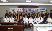 이화의료원, 우즈베키스탄 의료봉사 발대식 개최