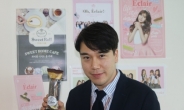 [MD인터뷰]“한국의 디저트시장, 디자인과 감성 마케팅은 필수죠”