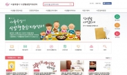 식생활 정보 한눈에…서울시 ‘식생활종합지원센터 홈페이지’ 새단장