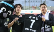 e-sports 스타 김정민, 성남FC 공식입단