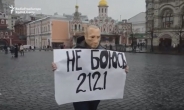 푸틴 마스크 쓰고 시위하던 러시아인, 우크라이나로 망명 신청