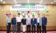 성남시의회 경제환경위, 주요사업장 방문 현장행보