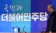 더민주, 재계 옥죄는 ‘김종인표’ 경제민주화 입법 로드맵 완성
