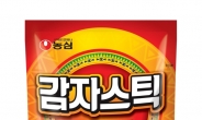 농심, 국산 수미감자스낵 ‘감자스틱 치즈칠리맛’ 출시
