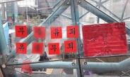 강남패치ㆍ한남패치 수사 반발…강남역 ‘빨간 물결’ 시위