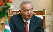 카리모프 우즈베키스탄 대통령 지병 악화로 별세