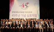 한림대의료원, 이비인후과 45주년 기념 심포지엄 개최