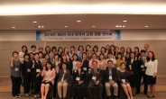 제2차 한국어 교원 공동 연수회, 부산에서 개최