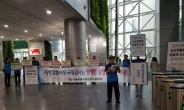 [헤럴드포토]서울시청내 ‘공직사회 성과연봉제 퇴출제 반대’시위