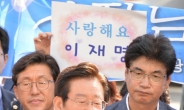 이재명, 박근혜정부를 ‘독재정권’으로 최초 규정