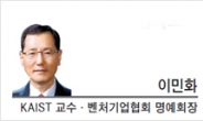 [세상속으로-이민화 KCERN 이사장·KAIST 교수]한국의 미래, 직접민주제와 ‘블록체인 거버넌스’