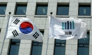 ‘미공개 정보 부당이득’ 주식 거래사범 19명 기소