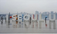 ‘IㆍSEOULㆍU’ 선포 1년…26일부터 ‘서울브랜드 기념주간’ 행사