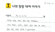 날개돋힌 ‘서울 면접정장 무료대여’…6개월만에 2400명