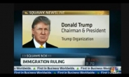 트럼프, 2012년에는 불법이민자 추방 반대… “이민자는 위대”