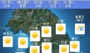 내일 초겨울 날씨…서울, 아침 최저 2도