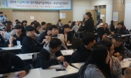 조선이공대-영남이공대학, 영호남 ‘하나로캠프’ 개최