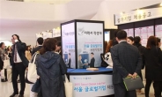 서울 글로벌채용박람회 내일 개최…“스펙보단 직무 이해도를 녹여내라”
