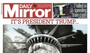 트럼프 당선에 놀란 유럽 언론…손으로 얼굴 가린 ‘자유의 여신상’ 표지 장식
