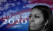 취임도 전에 ‘트럼프 탄핵’?…온라인선 ‘미셸 오바마 2020 출마’ 인기