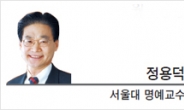 [월요광장] 서울대 ‘국가정책포럼’ 유감