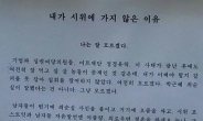 [박근혜-최순실 게이트] “여자라서…중졸이라서”…편견성 발언 난무하는 SNS