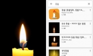 [촛불, 커뮤니티 속으로 ②] 촛불 앱부터 화장실 앱까지… 시위도 스마트해졌다