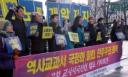 [D-4] “국정 역사교과서, 200만 촛불로 막는다”…주말 폐기운동 절정