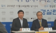 경실련 “박 대통령 위법행위 헌법소원”…직무정지 가처분도 청구