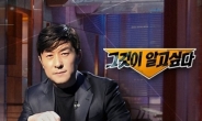“청와대, 이와중에 SBS ‘세월호 7시간’ 방송 막으려했다”