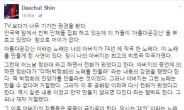 신대철, “박정희 시대 금지곡 ‘아름다운 강산’…박사모 사용 ‘어이없다’”