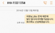 “완영아 또 속냐?”…네티즌에 ‘낚인’ 이완영