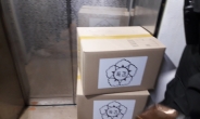 [포토뉴스]특검 사무실로 옮겨지는 압수품 상자
