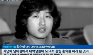 주식갤러리 “우병우 장모, 박 대통령과 함께 있는 영상 발견”