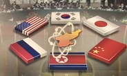 한미, 첫 북핵 6자수석대표 회동 추진…트럼프 행정부 출범후 입장차 확인