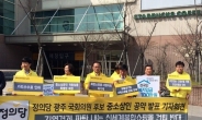 정의당 “광주신세계 공룡쇼핑몰 반대” 스타벅스 앞 시위
