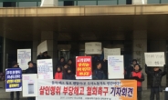 또 문자 통보…서울과기대 용역 해고 논란