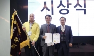 특허청, `경기지식재산센터` 최우수 센터로 선정