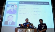 말레이시아, VX 출처 확인에 사활…북한發 범죄 증명하나
