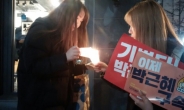 [박근혜 파면][포토]”촛불에 대한민국은 다시 태어났다“