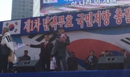 [朴 대통령 탄핵 후 보수집회]김평우 “박 대통령은 순교자…대한민국 법치는 죽었다”