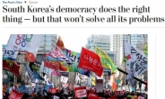 WP “민주주의 보여준 한국, 취약한 시기 직면”