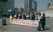 대학생들 “4월1일 광화문, ‘적폐청산’ 위해 모인다”