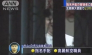 김정남 암살 용의자, 북한대사관서 당구치며 ‘파안대소’