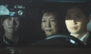 혐의 부인하는 박근혜 전 대통령…3차 옥중조사 시작