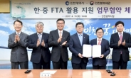 인천시-인천본부세관, 한ㆍ중 FTA 활용 지원 업무협약 체결