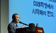 이재정, 한국프레스센터서 미래교육 기조 강연